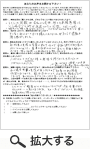 石田 閏一 様