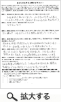 清水 利三郎様