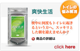 爽快生活