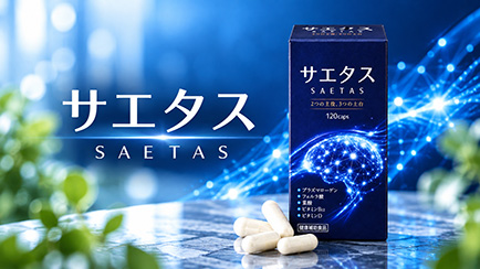 サエタス
