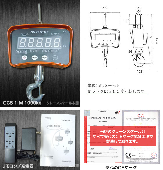 OCS-1-M 1000kg