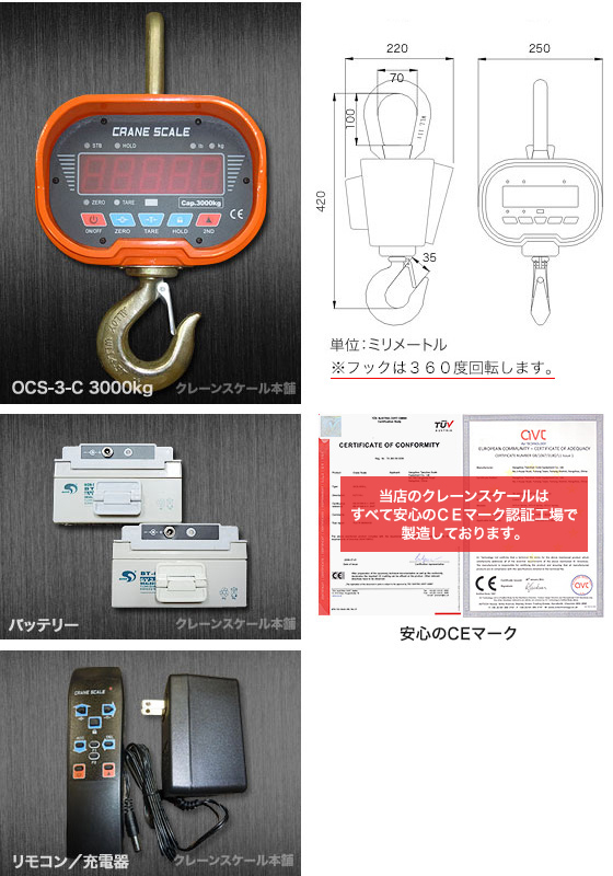 OCS-3-C 3000kg