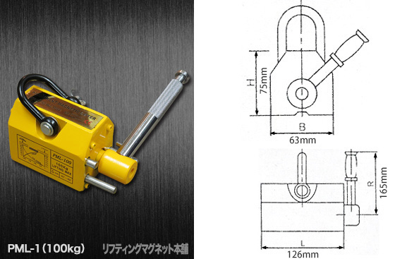 新品 リフティングマグネット100kg[32866]