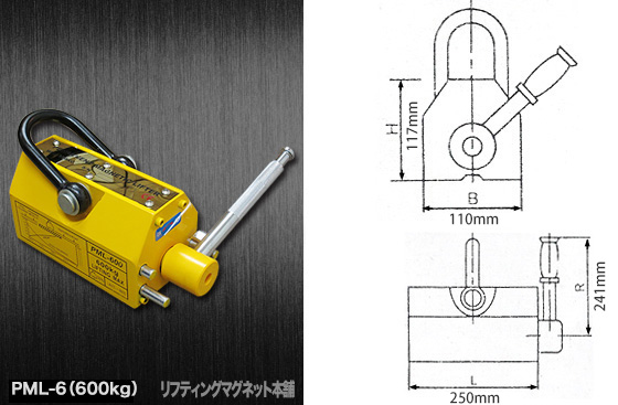 PM-6（600kg）