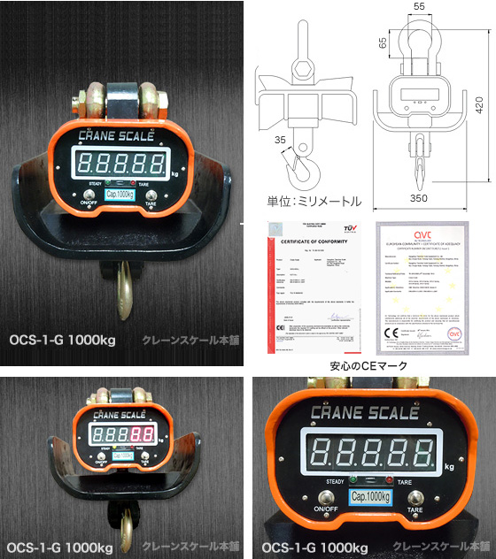OCS-1-G 耐熱1000kg