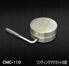 CMC-110