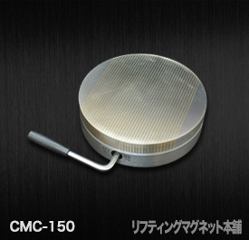 CMC-150