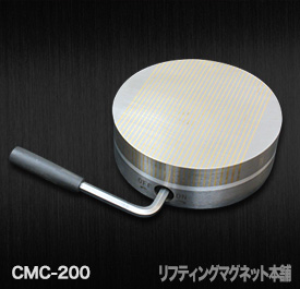 CMC-200