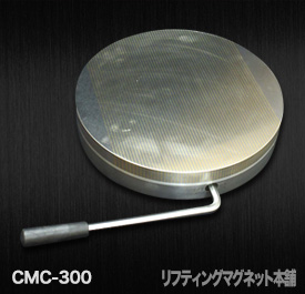 CMC-300