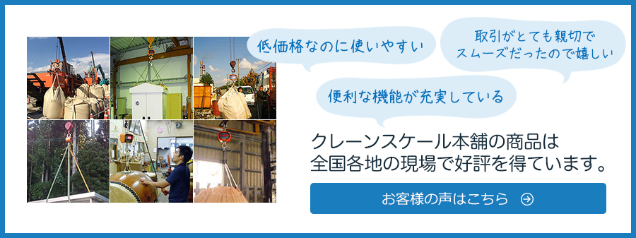 お客様の声はこちら