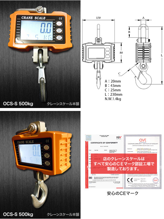 OCS-S 500kg