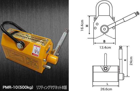 PMR-10