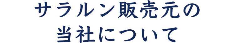 本商品には安心の全額返金保証があります
