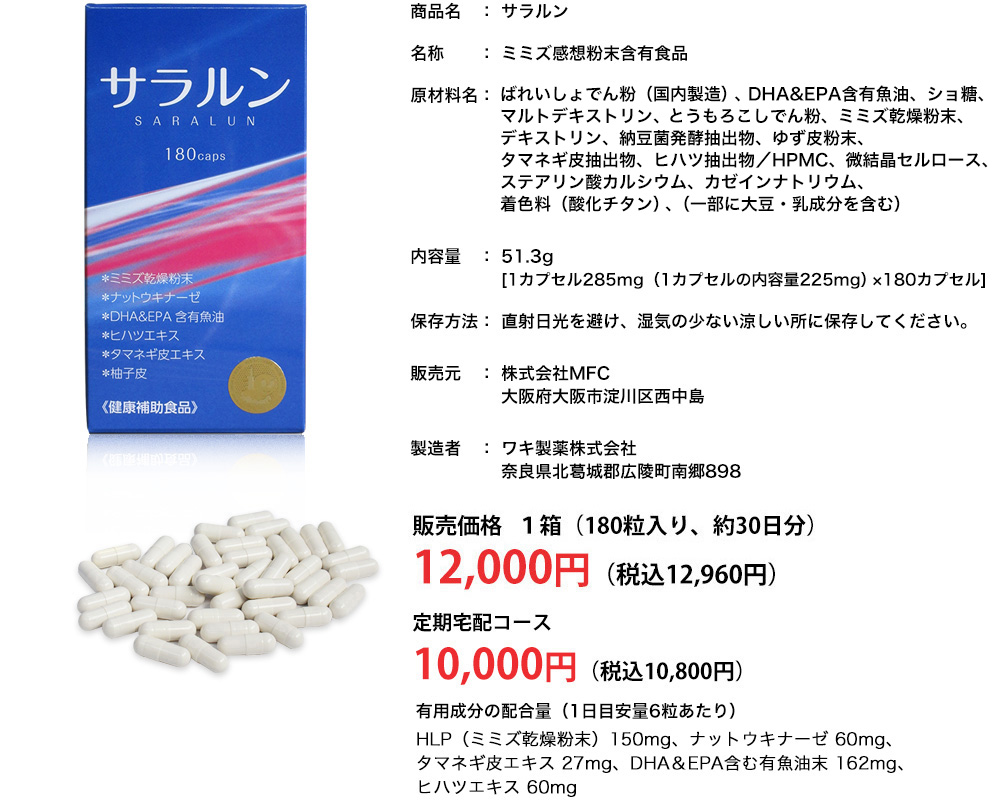 サラルン