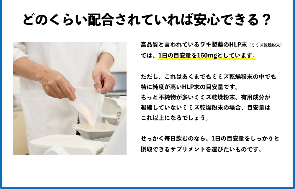 どのくらい配合されていれば安心できる?