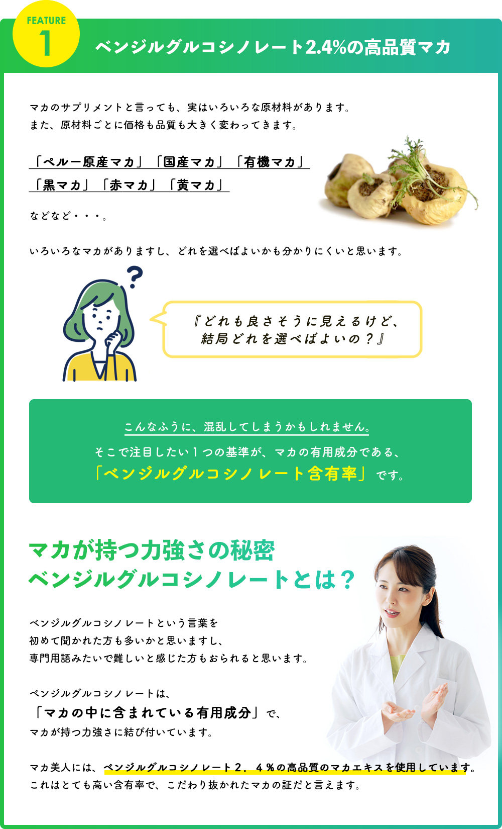 ベンジルグルコシノレート2.4%の高品質マカ