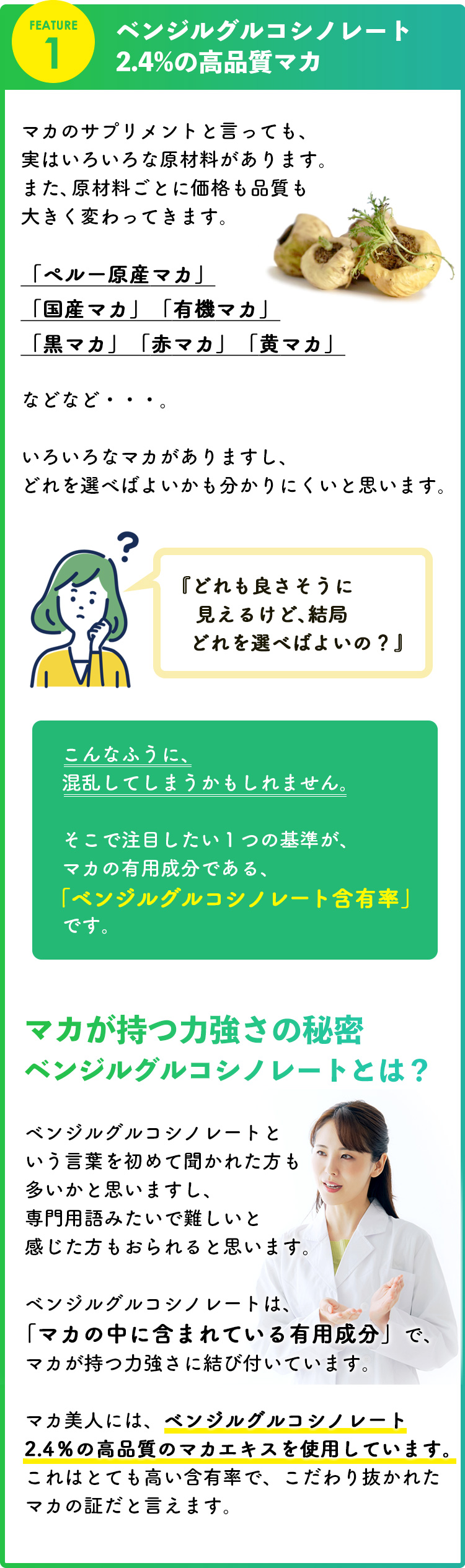 ベンジルグルコシノレート2.4%の高品質マカ