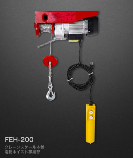 FEH-200