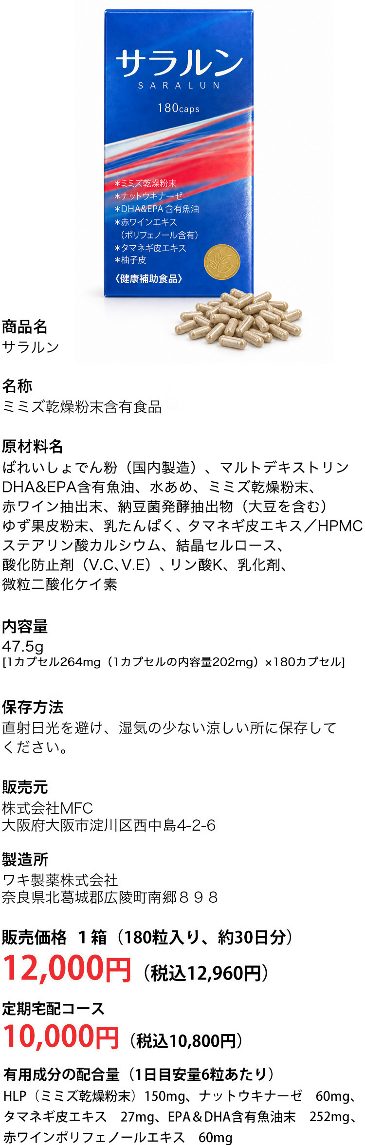 サラルン