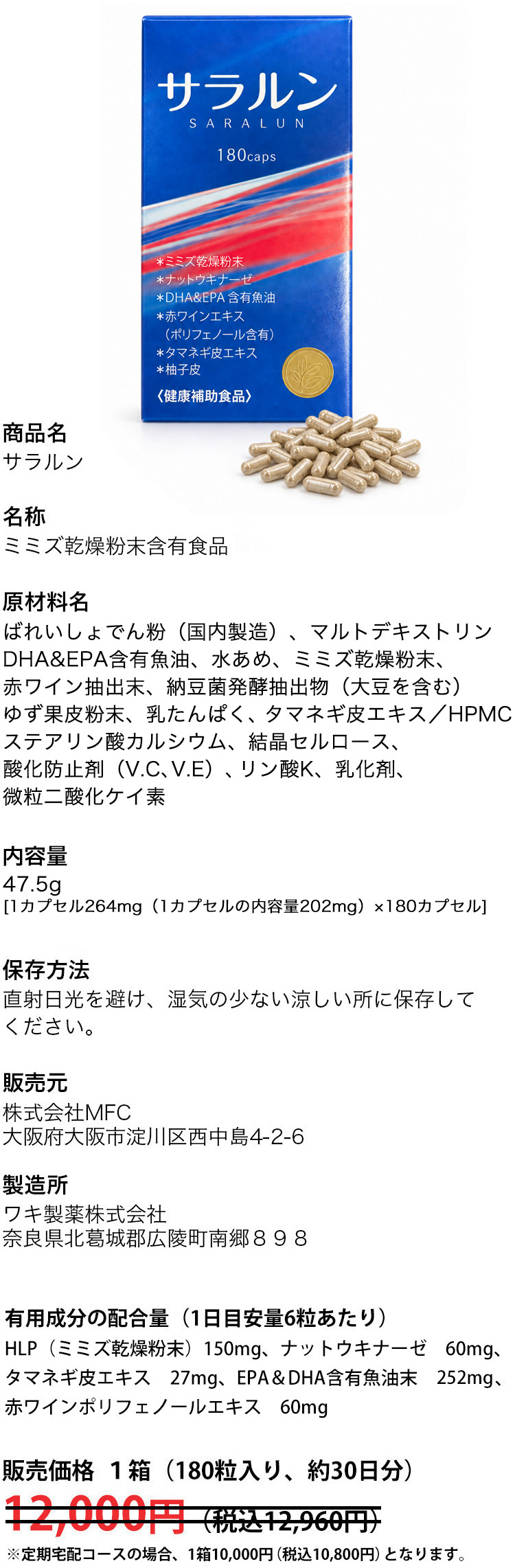 サラルン